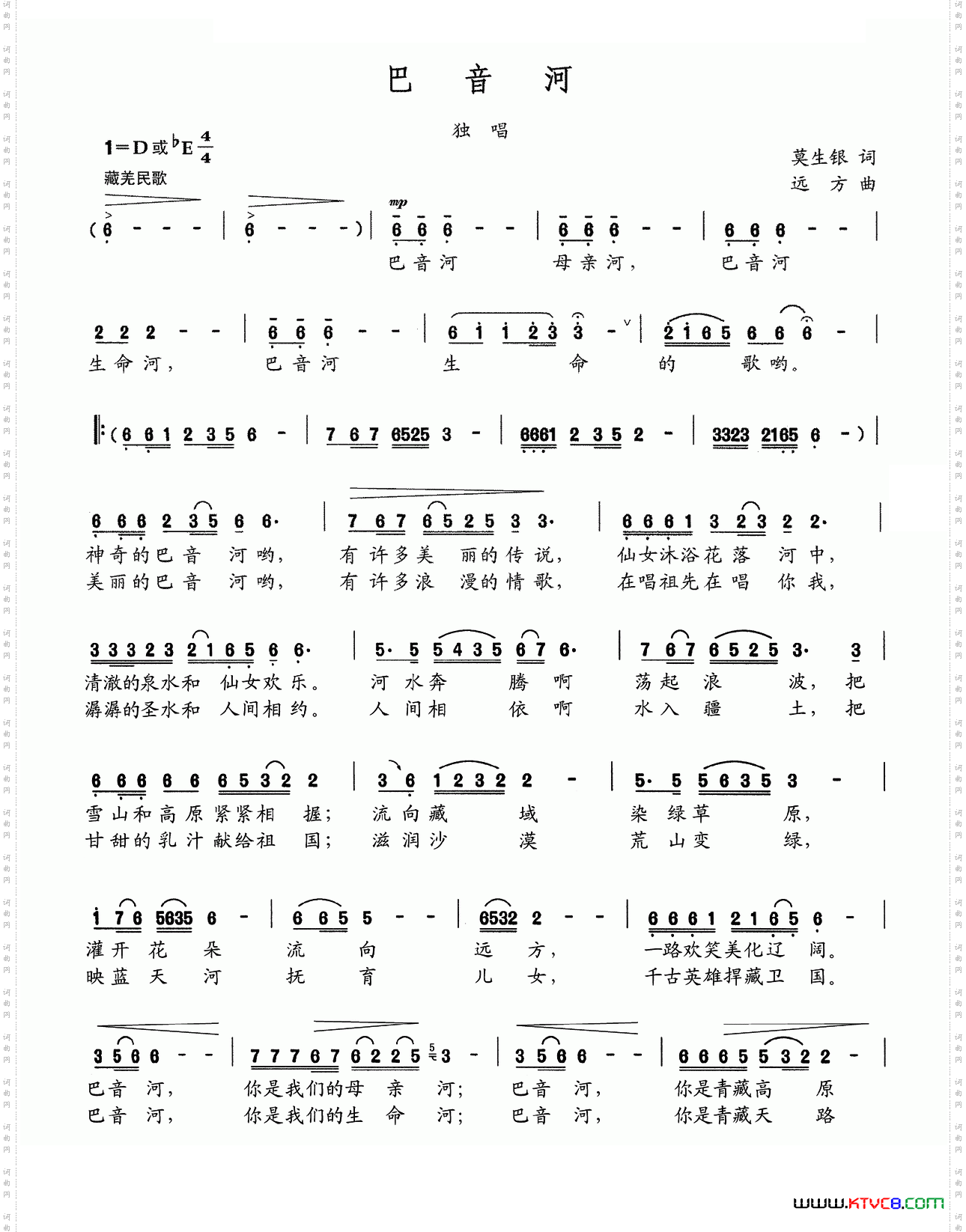 巴音河