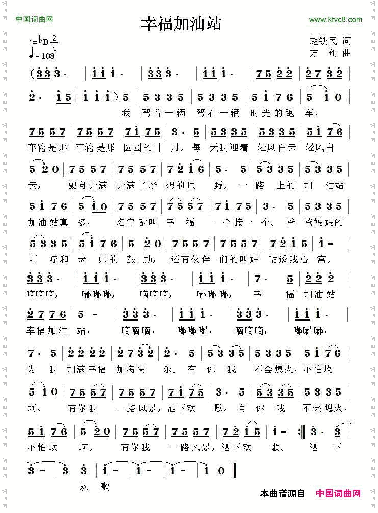瑶山清泉流向东 