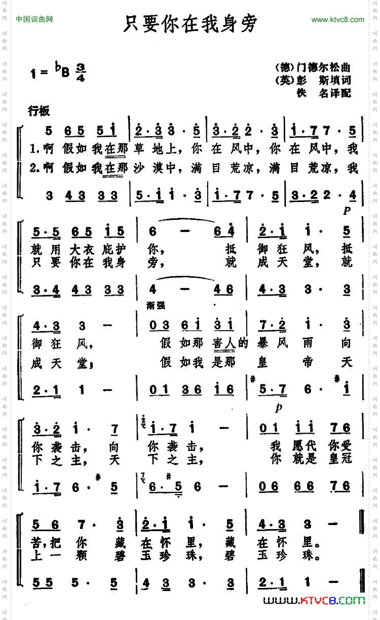 只要你在我身旁