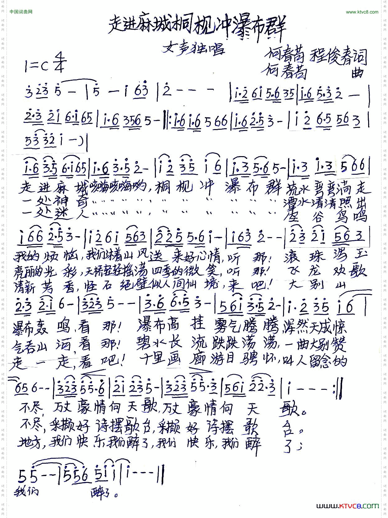 走进麻城桐涧冲瀑布群_又名：走进麻城桐枧冲