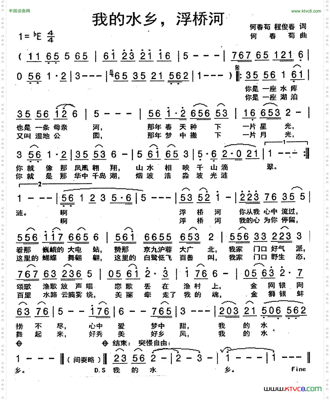 我的水乡，浮河桥