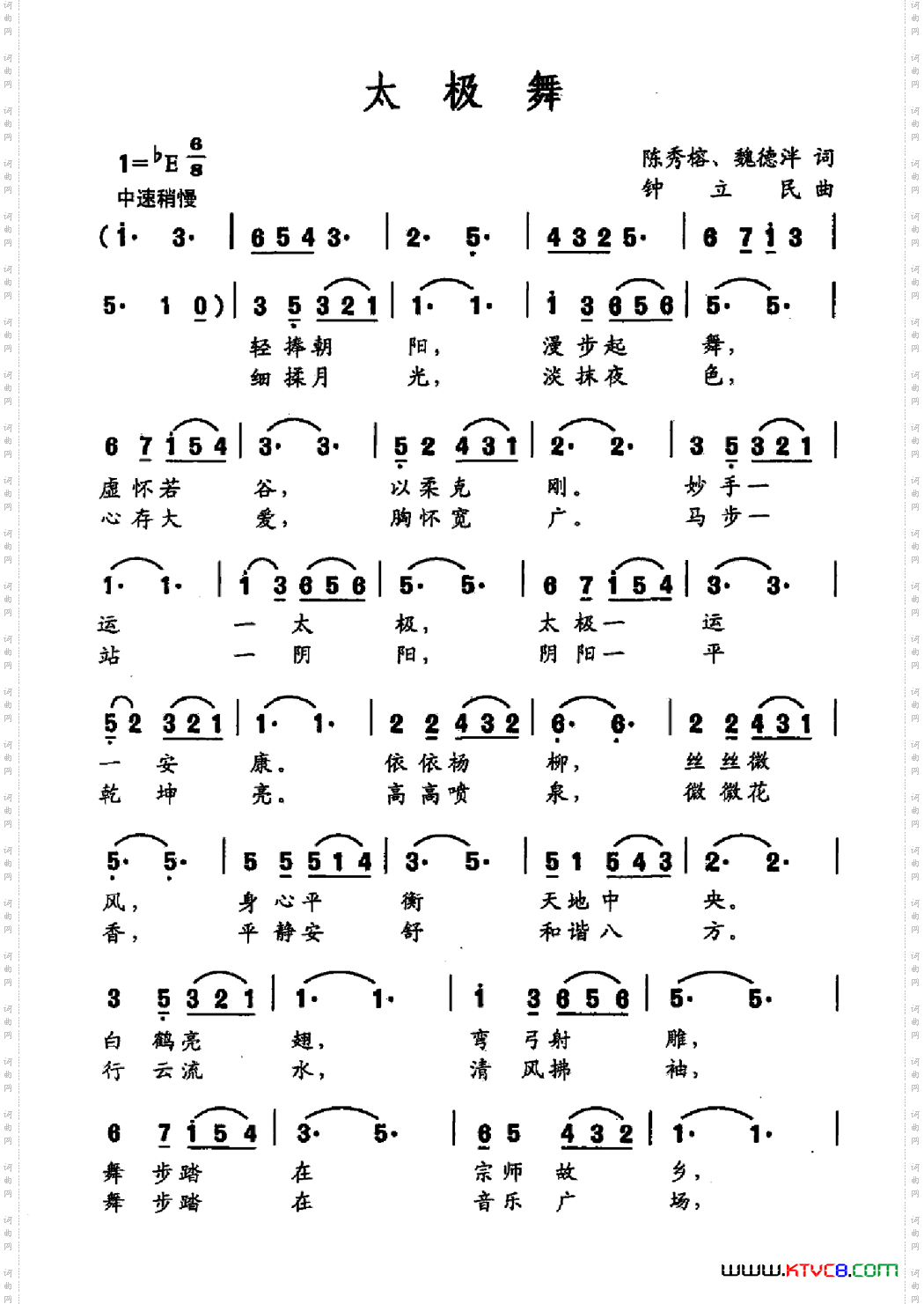 太极舞