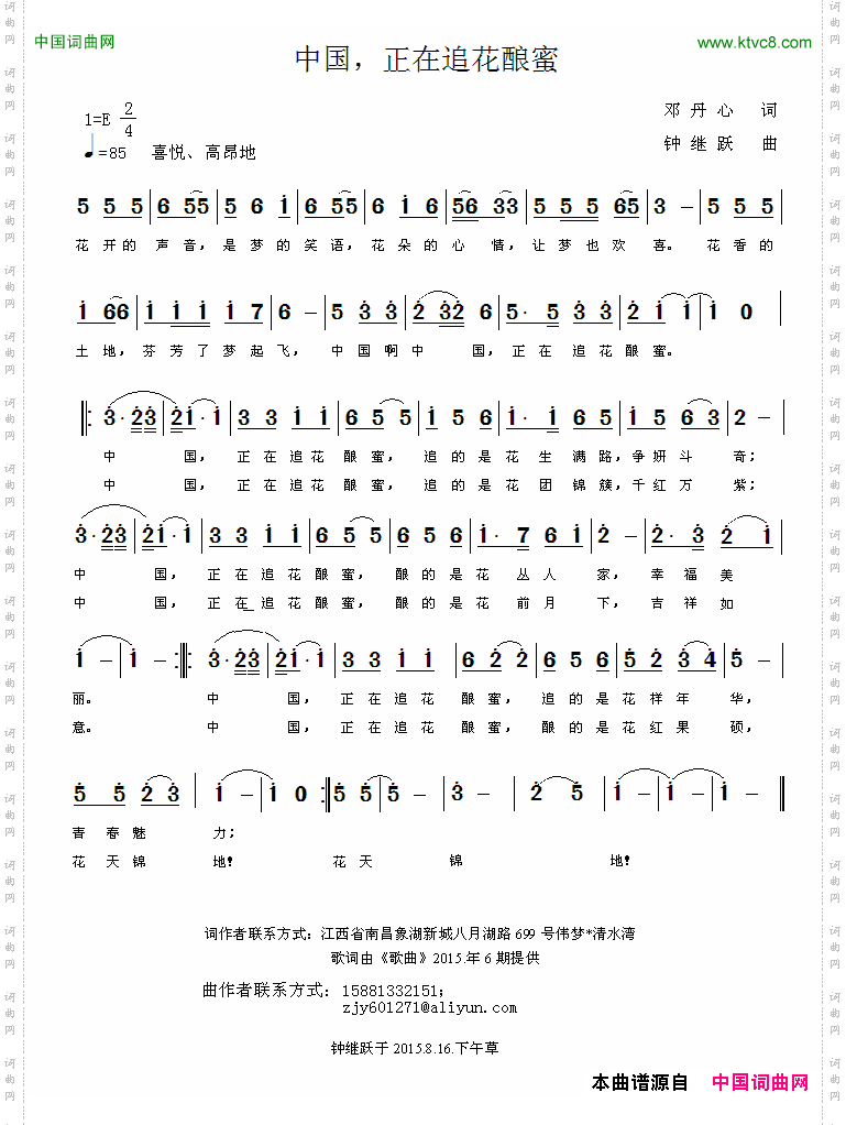 中国，正在追花酿蜜