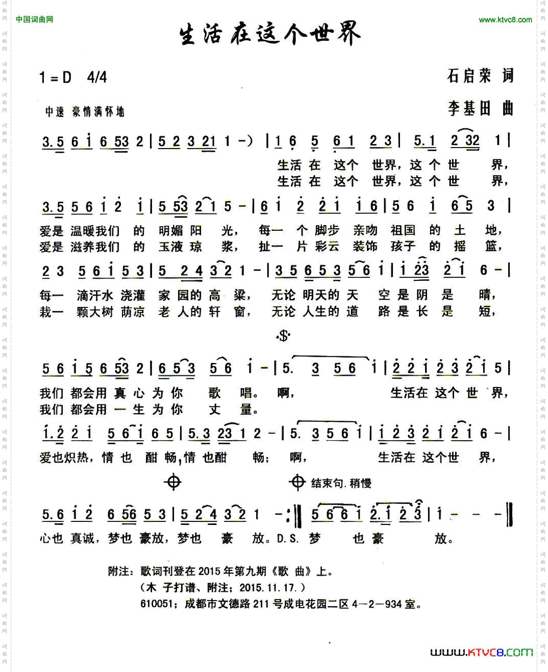 生活在这个世界