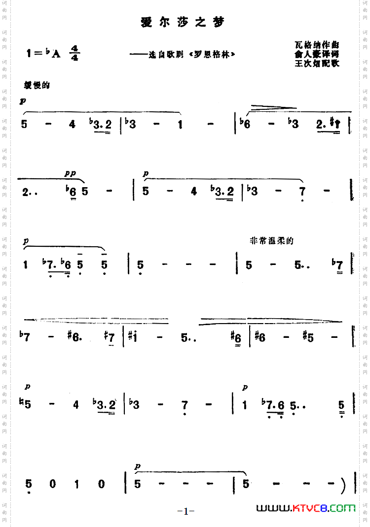 [德]爱尔莎之梦（选自歌剧《罗恩格林》）