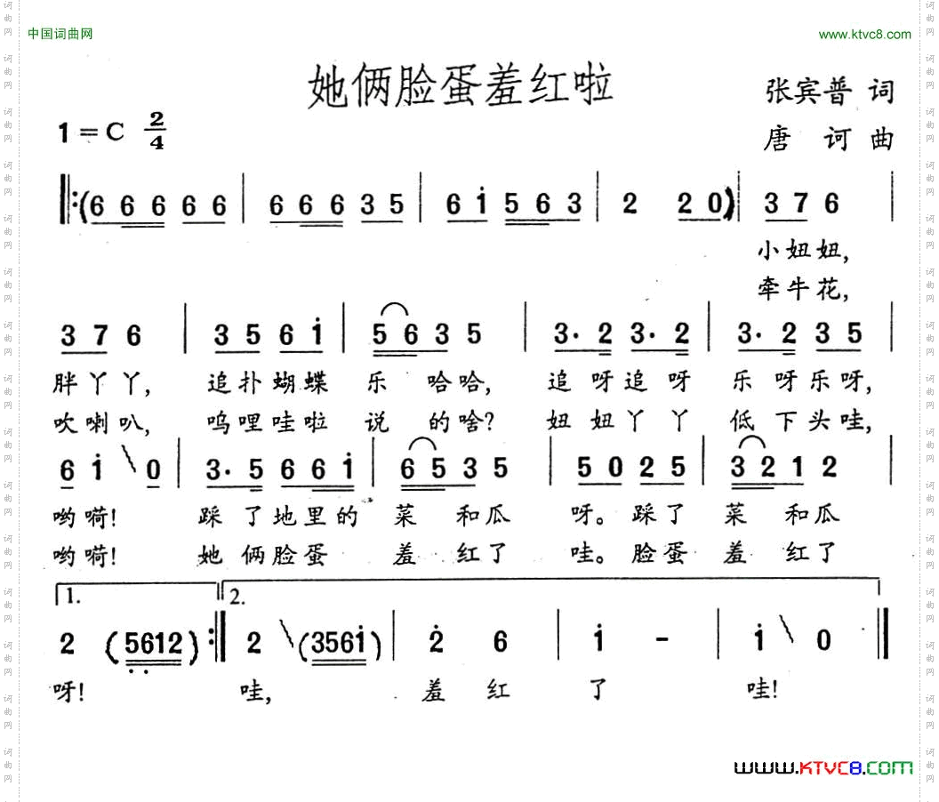 她俩脸蛋羞红啦