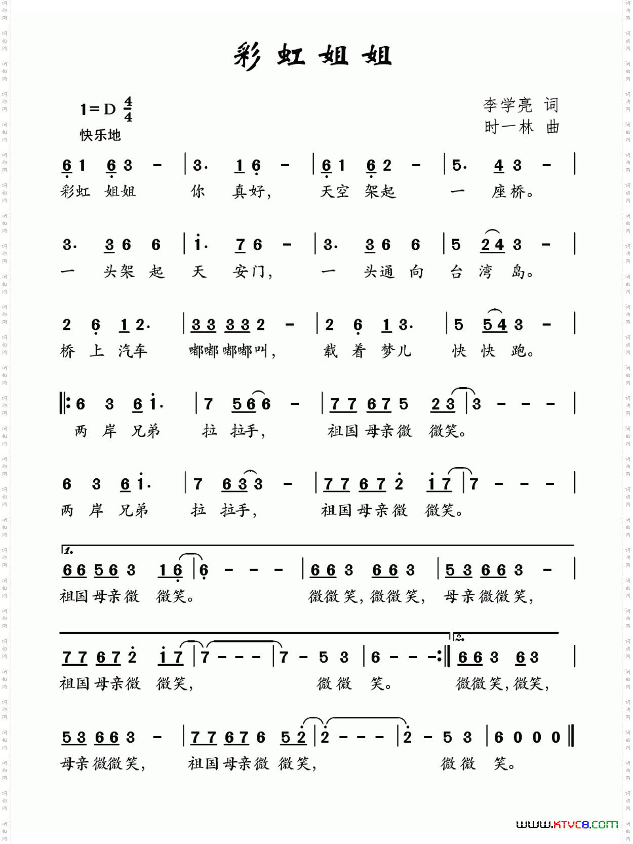 彩虹姐姐