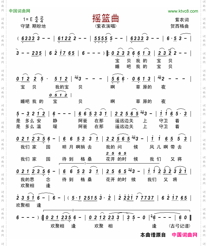 摇篮曲
