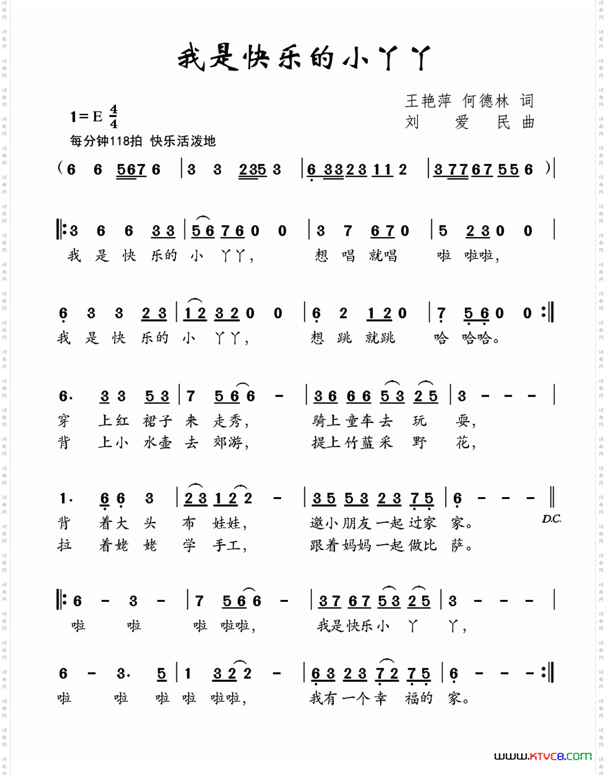 我是快乐的小丫丫王艳萍何德林词党继志曲_我是快乐的小丫丫王艳萍 何德林词 党继志曲