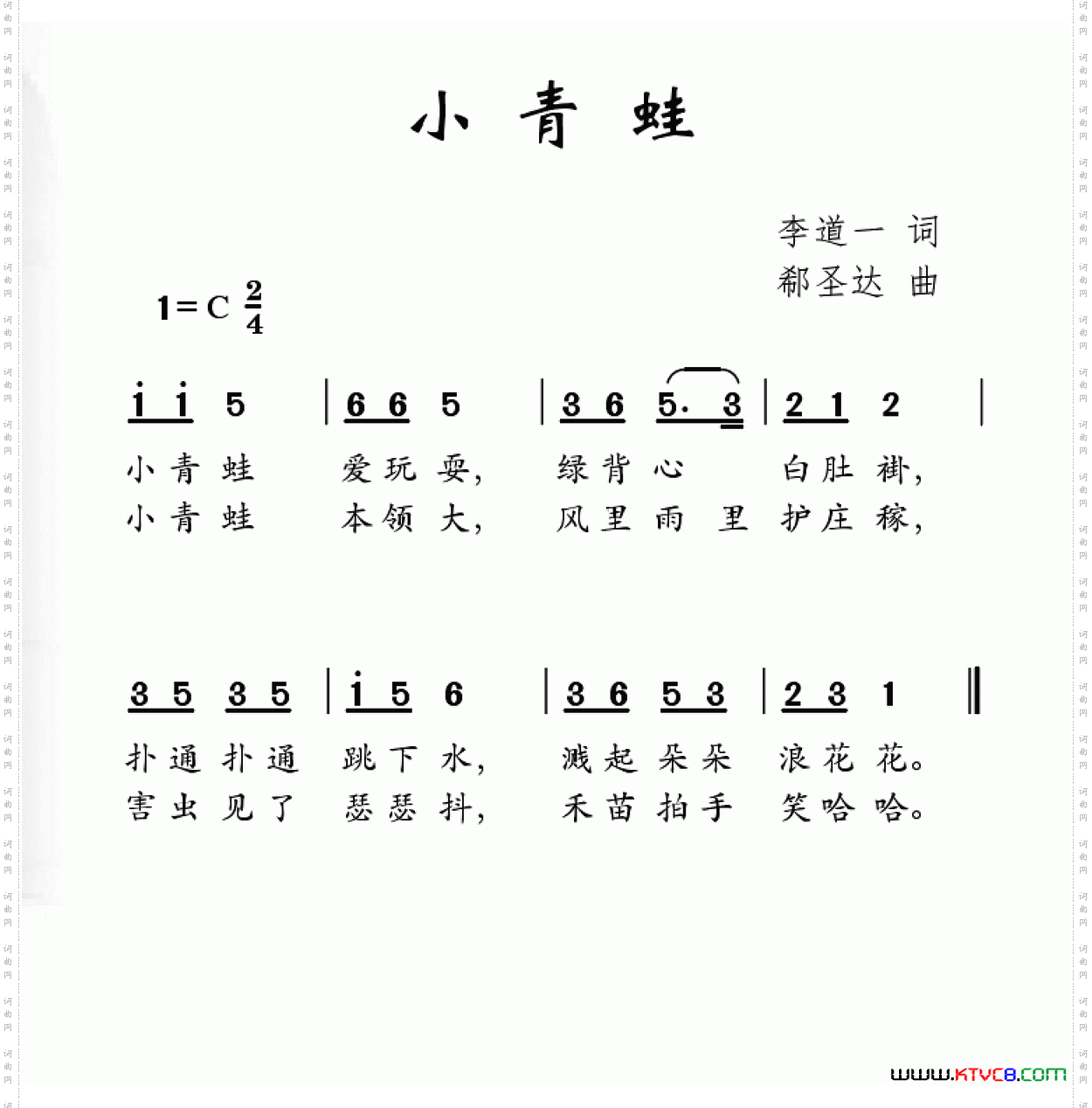 小青蛙李道一词郗圣达曲_小青蛙李道一词 郗圣达曲