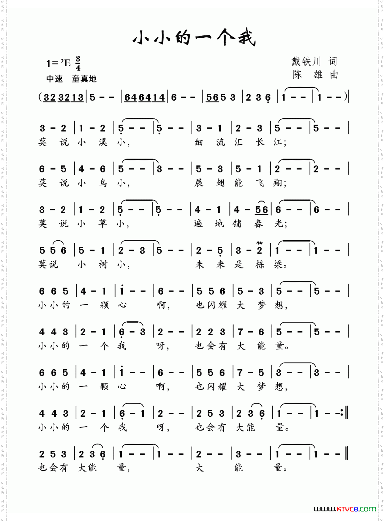 小小的一个我