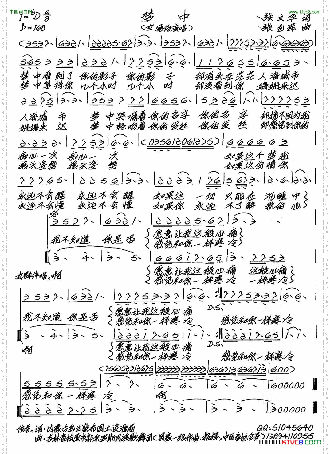 梦中