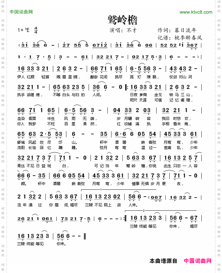 鹫岭檐