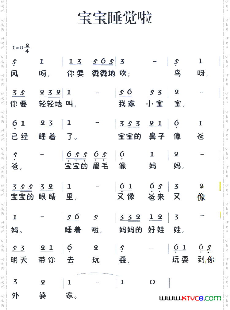老童歌：宝宝睡觉啦