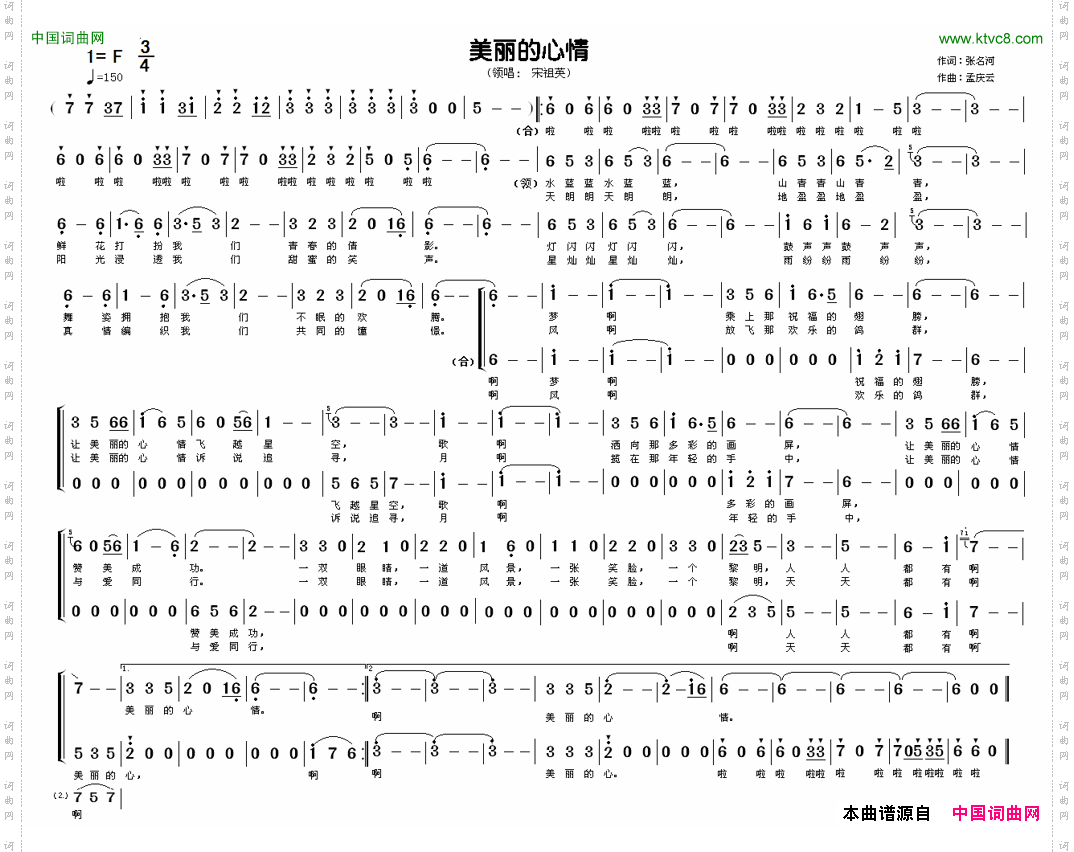 美丽的心情