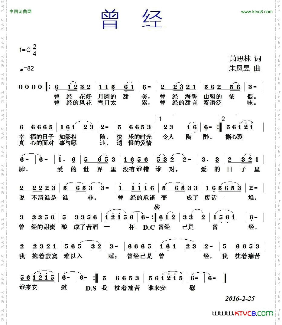曾经