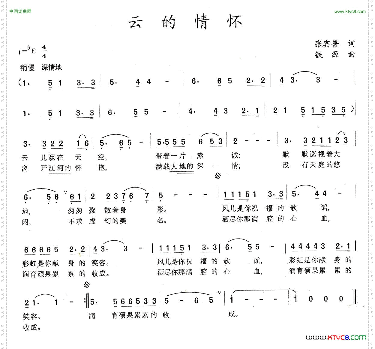 云的情怀