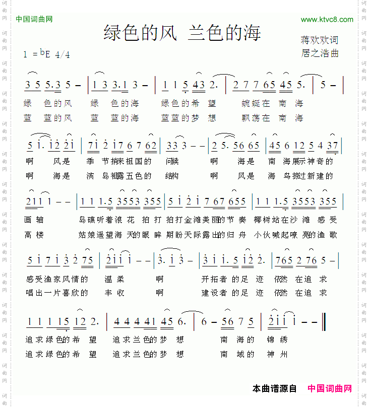 绿色的风蓝色的海