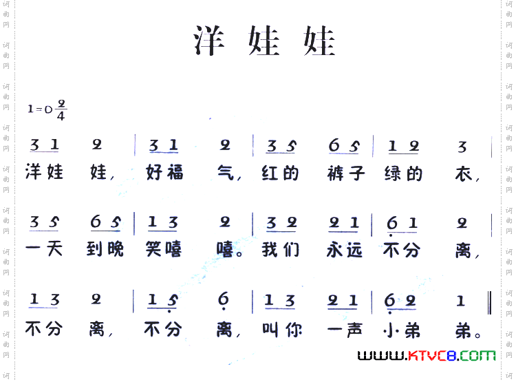 老童歌：洋娃娃