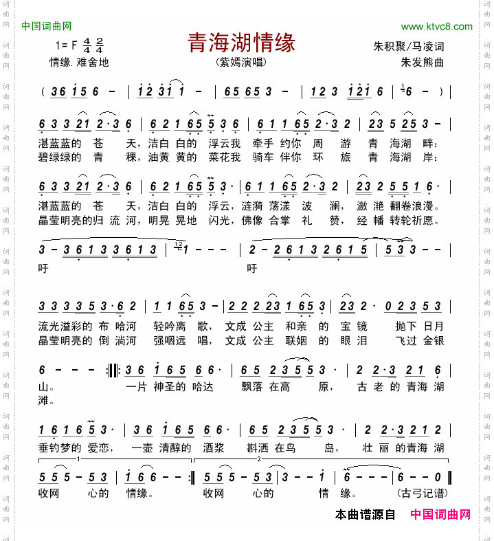 青海湖情缘