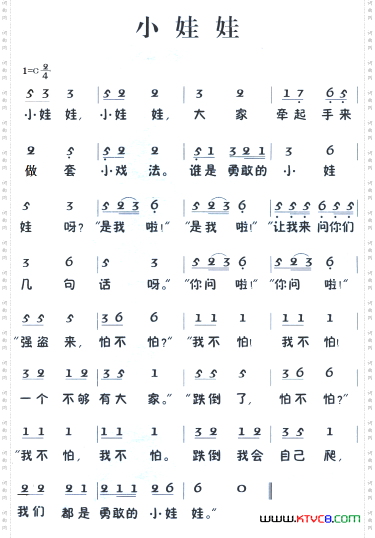 老童歌：小娃娃