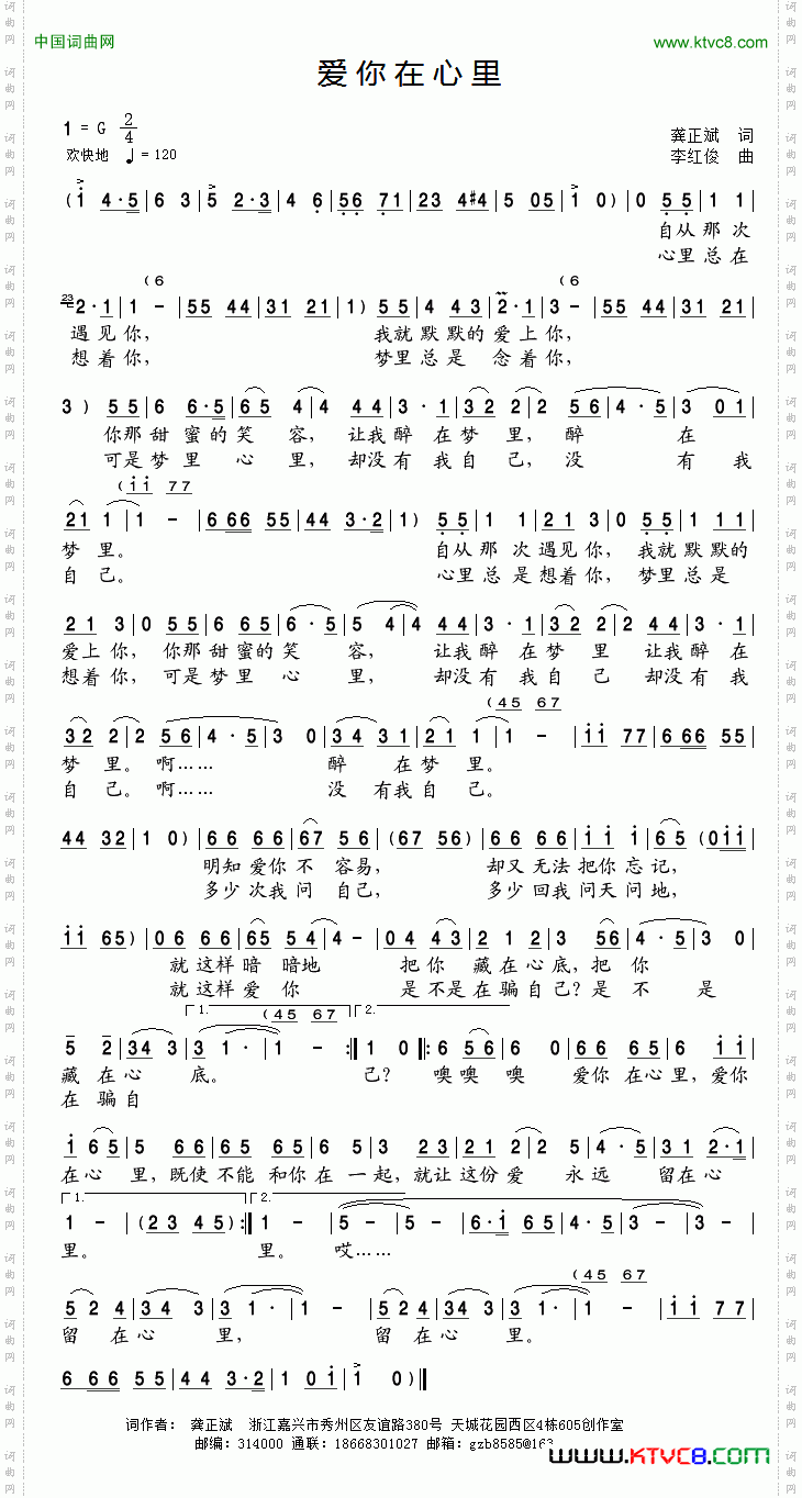 爱你在心里