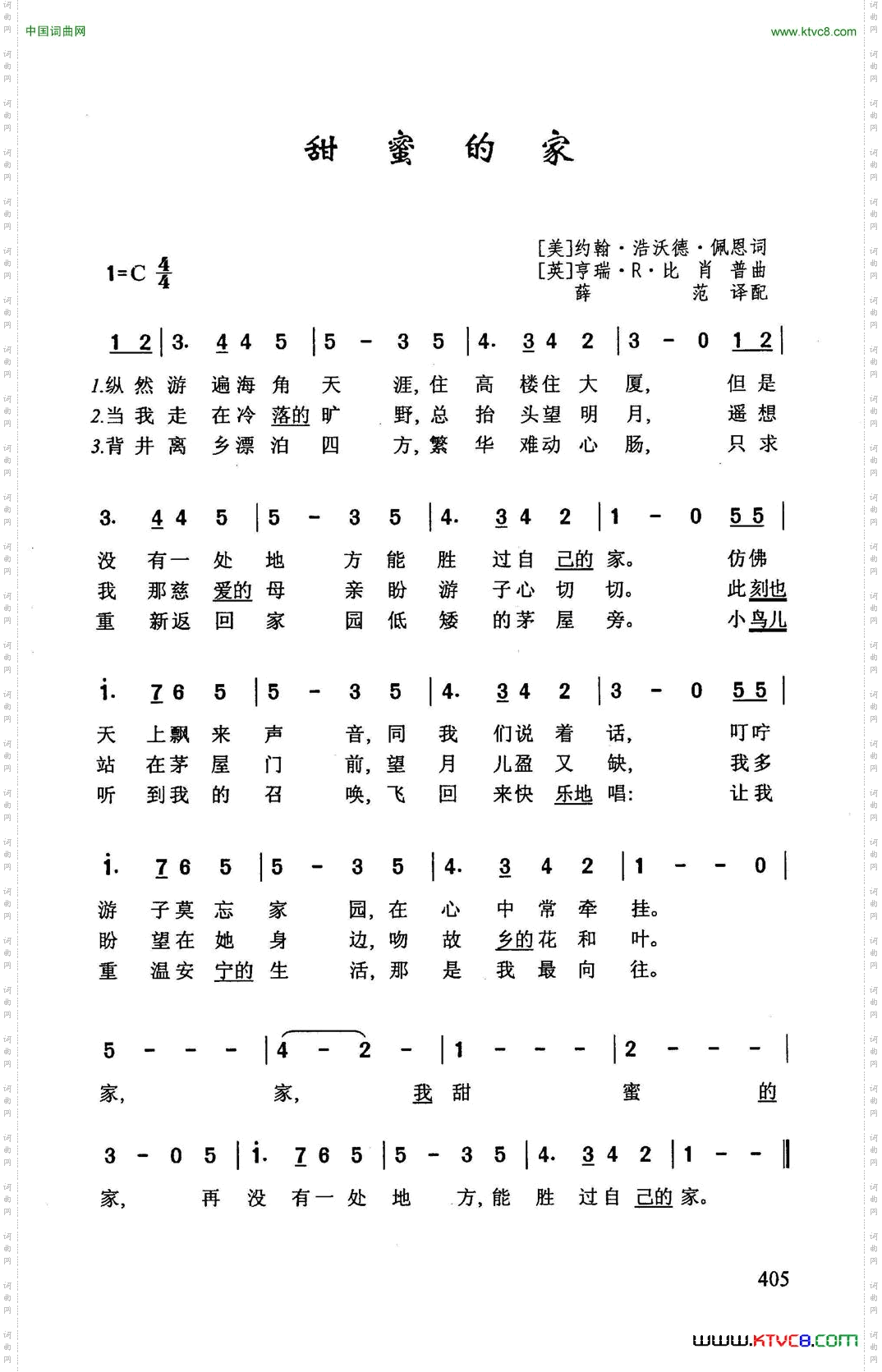 甜蜜的家
