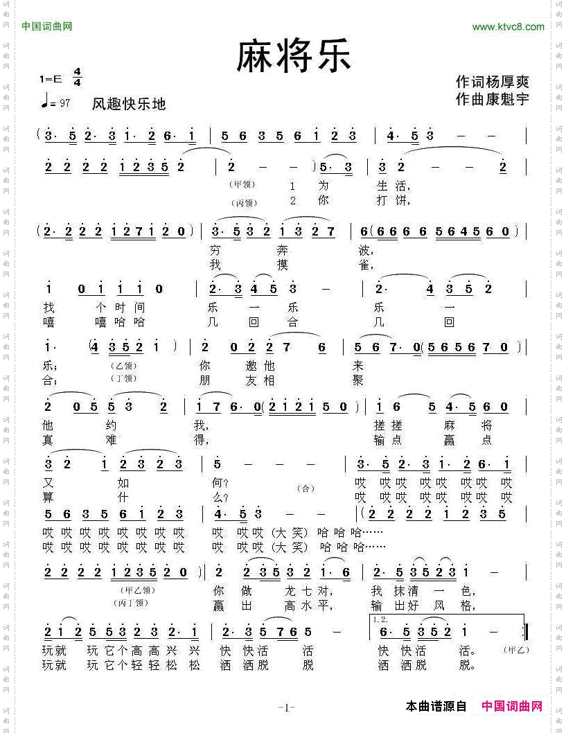 麻将乐