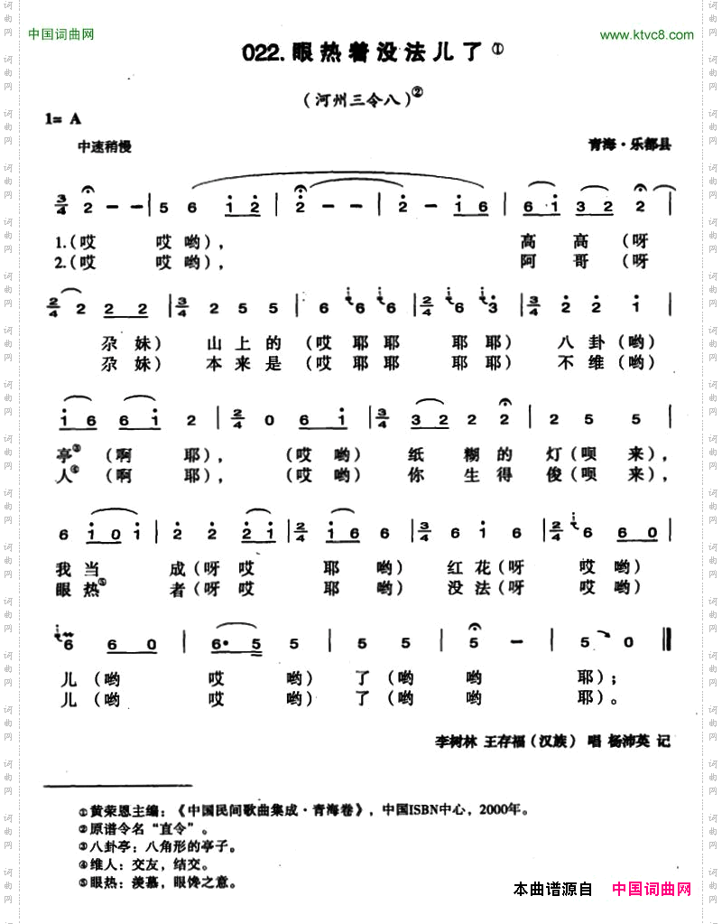 眼热着没法儿了