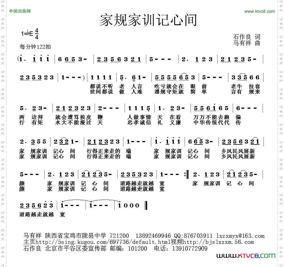 家规家训记心间