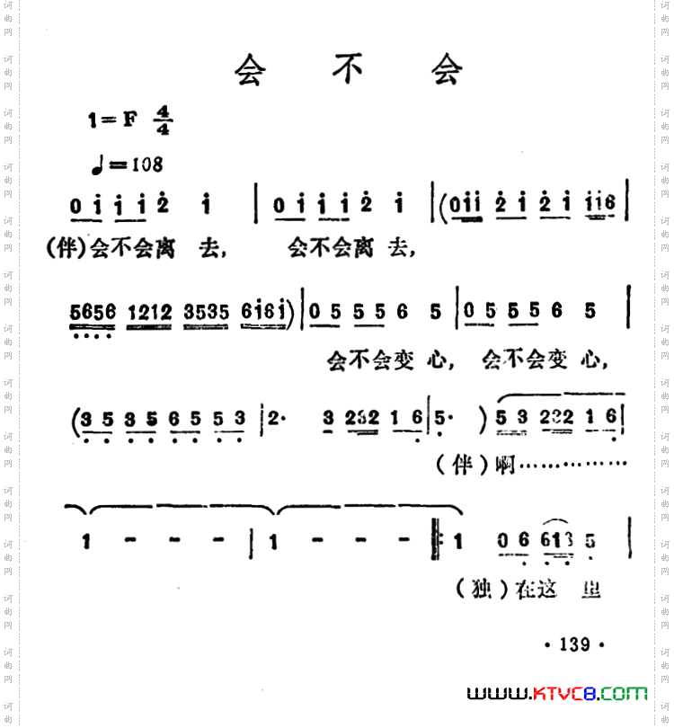 会不会