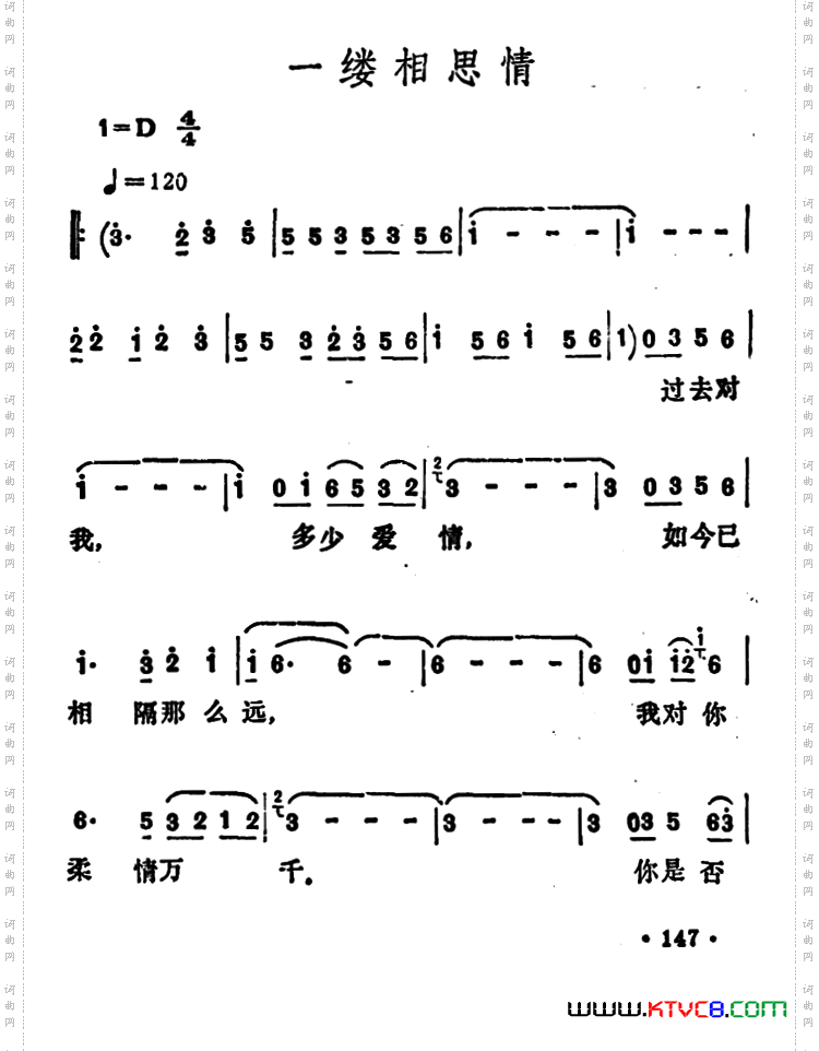 一缕相思情