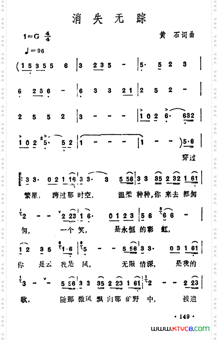 消失无踪