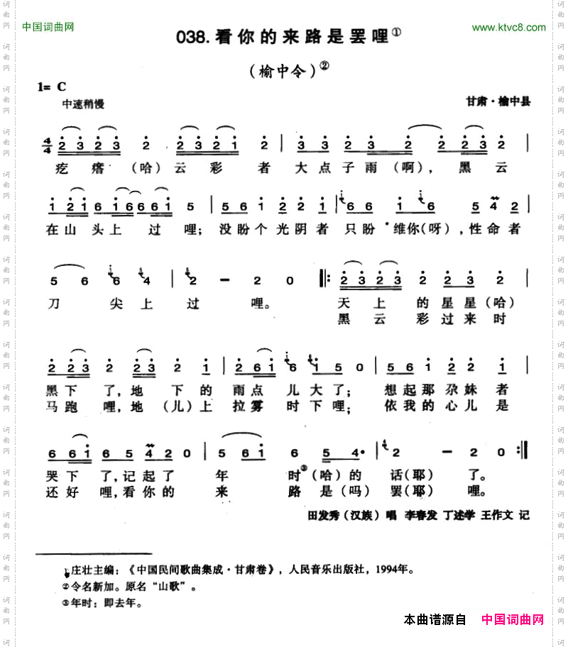 看你的来路是罢哩