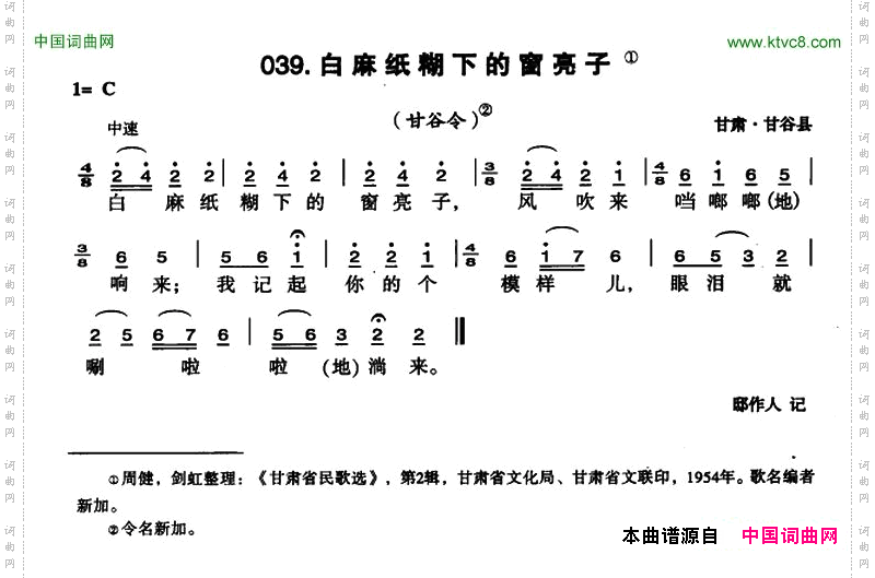 白麻纸糊下的窗亮子