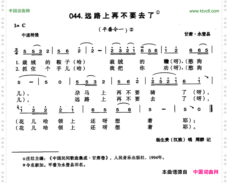 远路上再不要去了