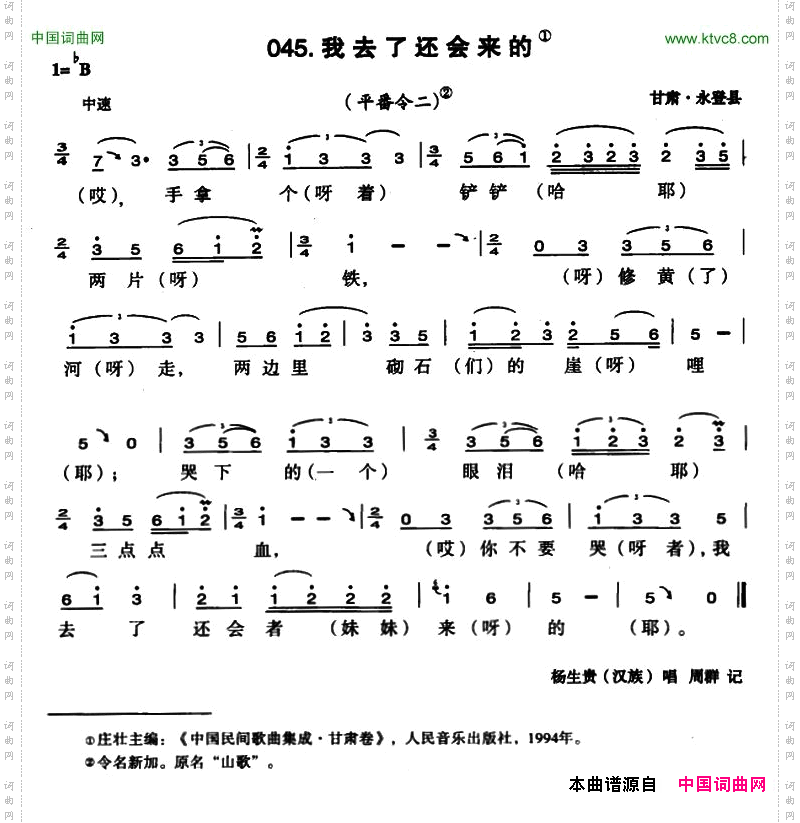 我去了还会来的