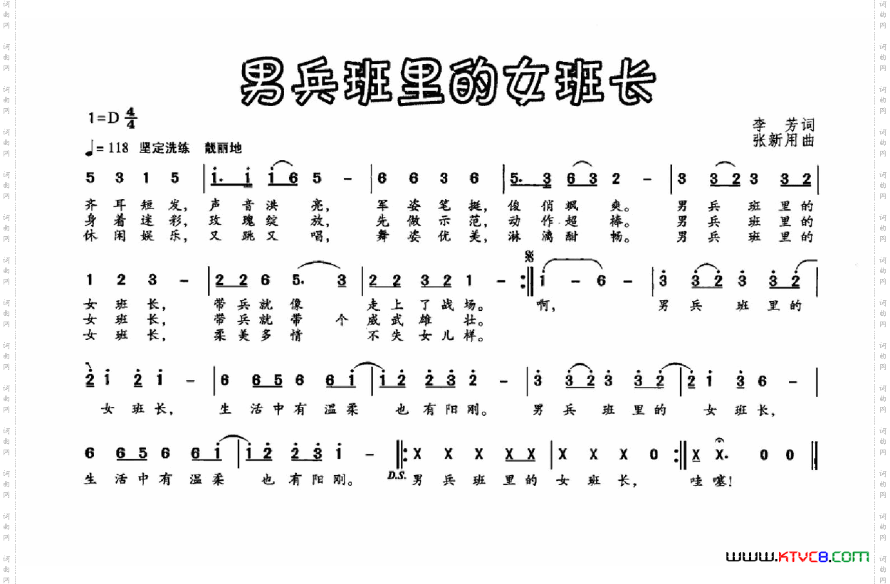 男兵班里的女班长
