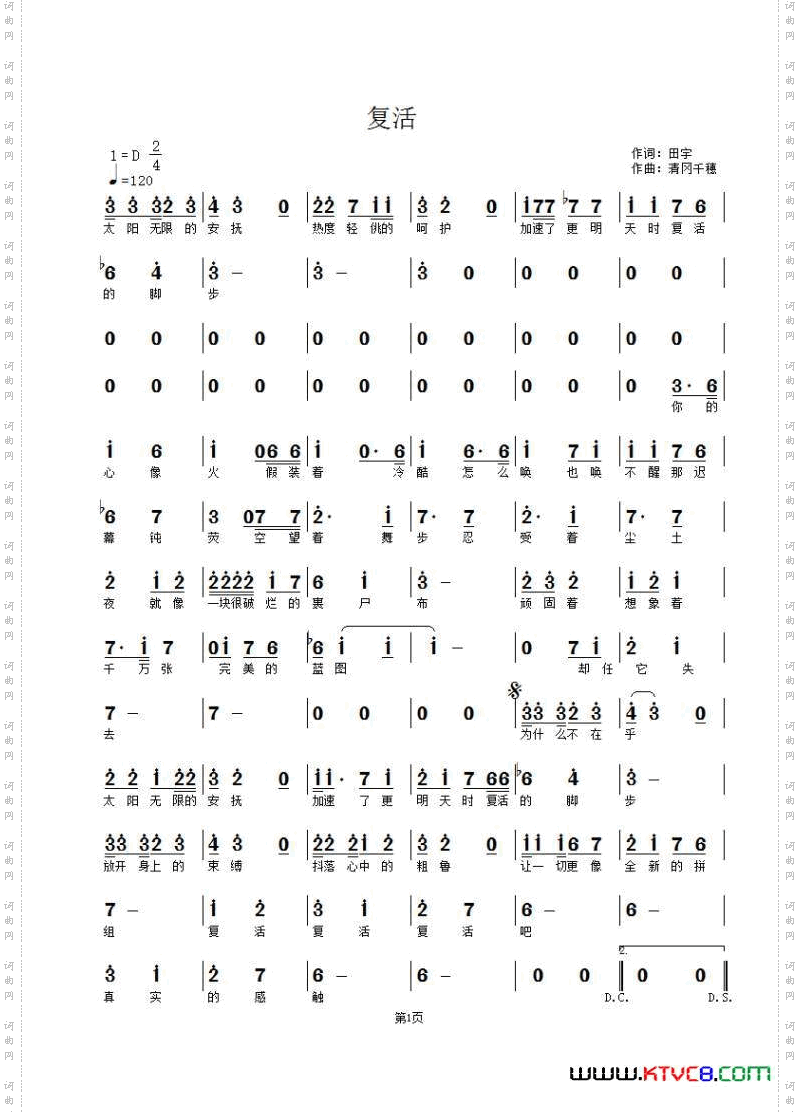 复活琴动音乐