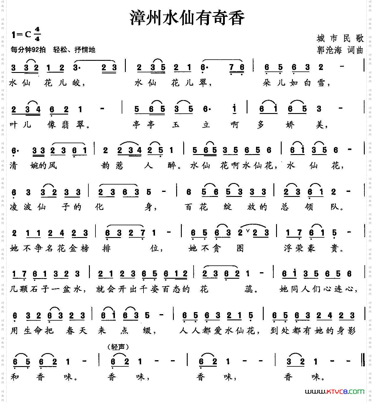 漳州水仙有奇香