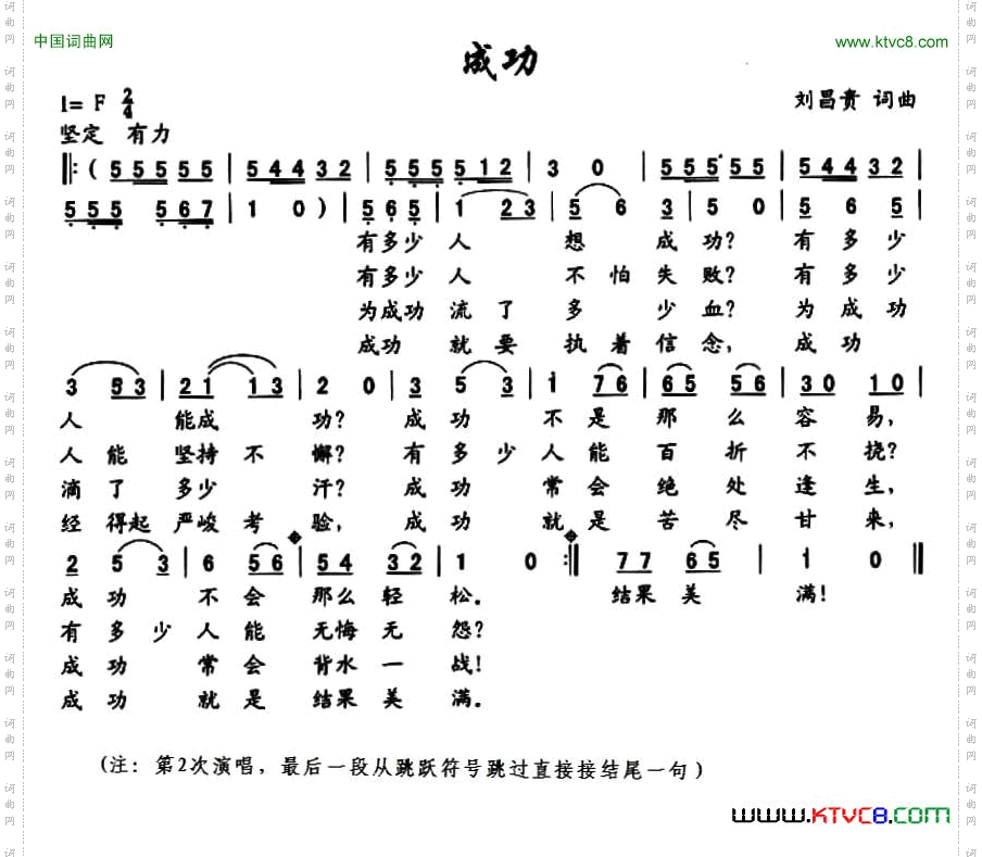 成功