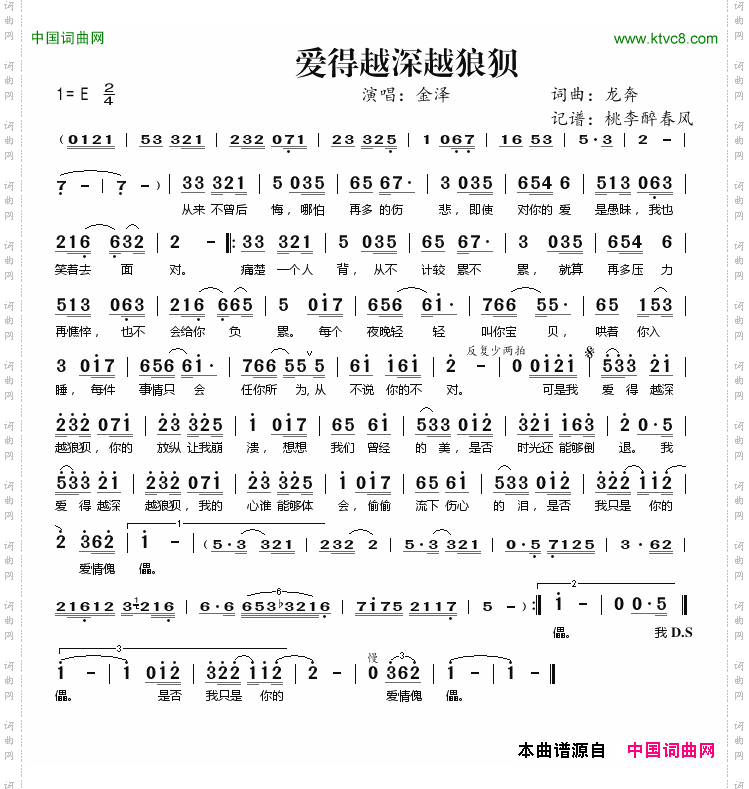 爱得越深越狼狈