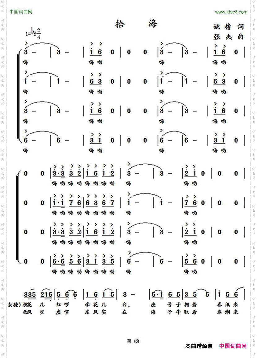 拾海