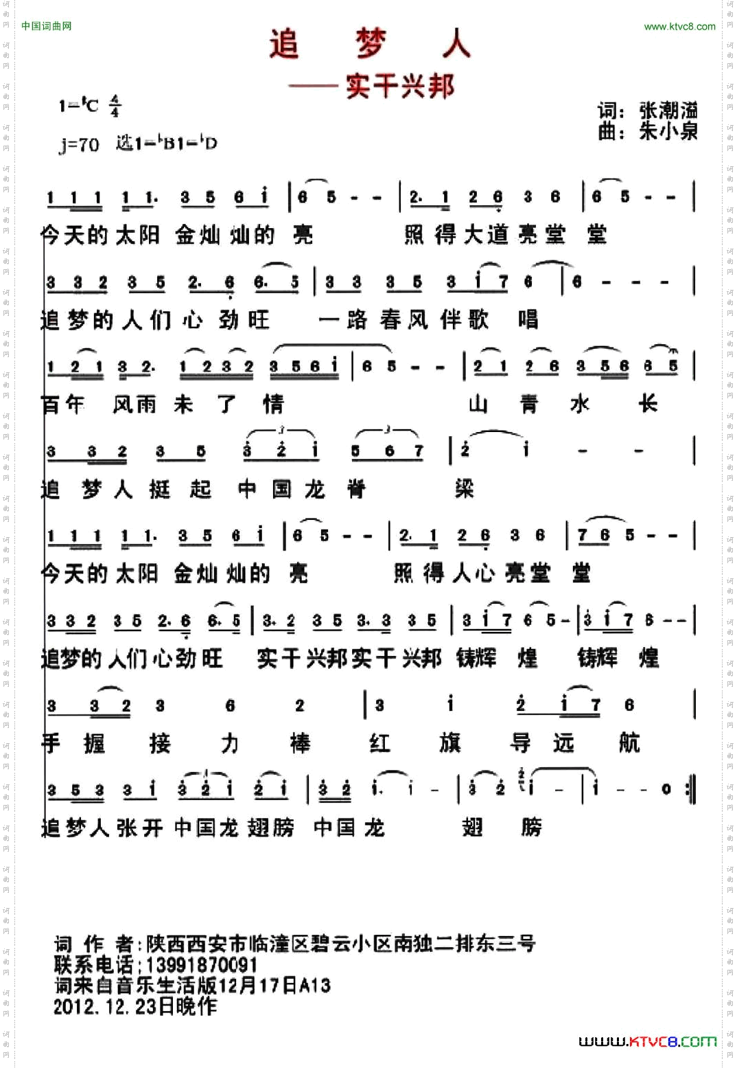 追梦人_实干兴邦
