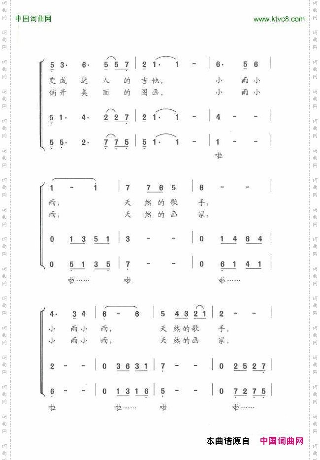 小雨沙沙沙郑南词平安俊曲、男声三重唱_小雨沙沙沙郑南词 平安俊曲、男声三重唱