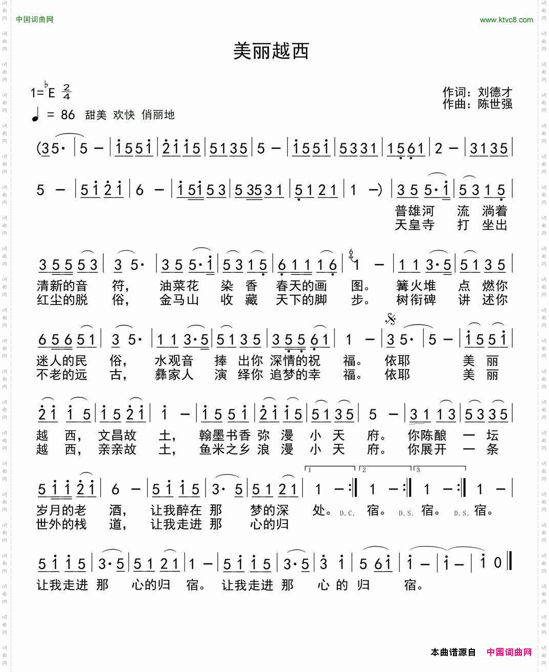 美丽越西刘德才词陈世强曲_美丽越西刘德才词 陈世强曲