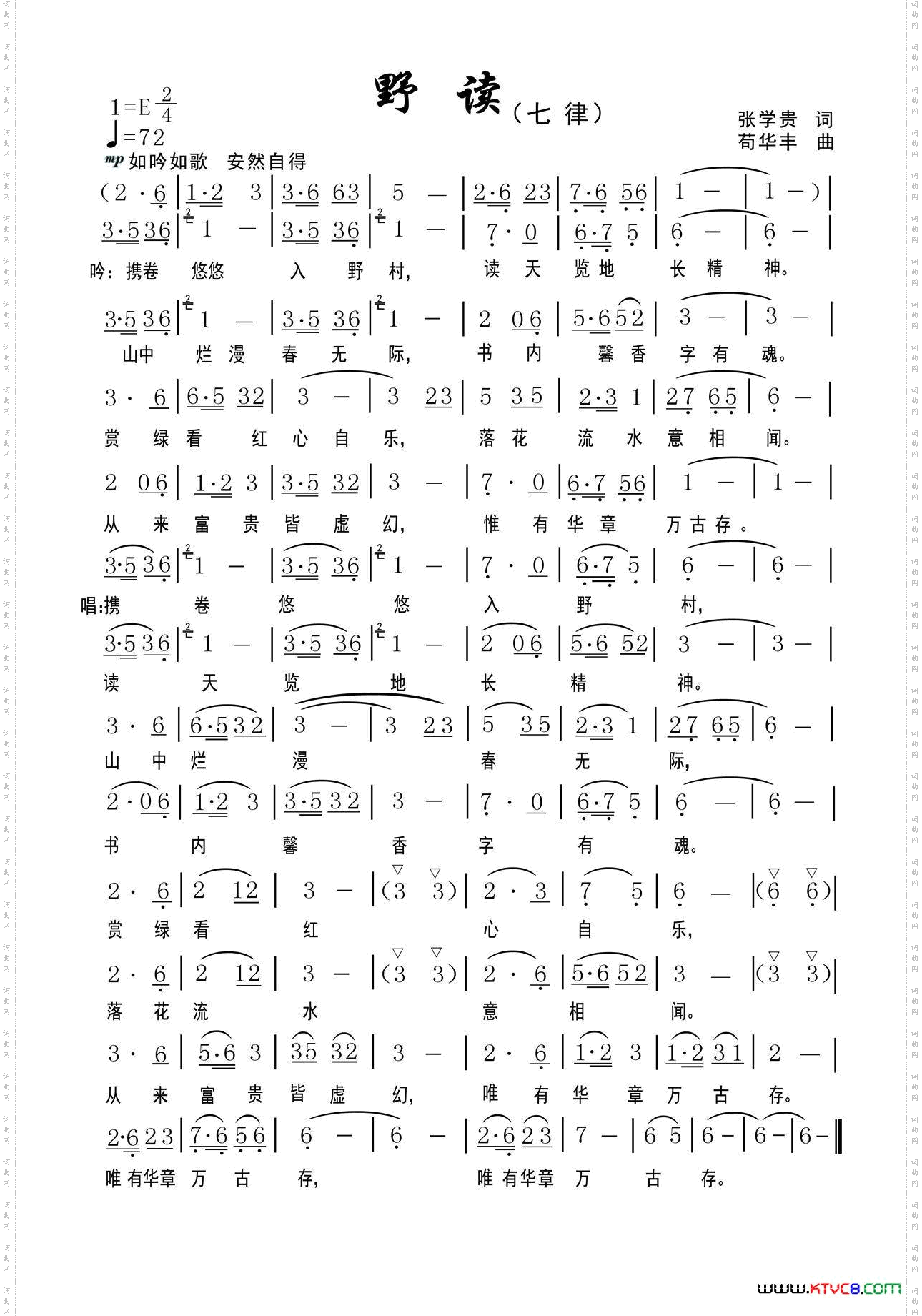 野读