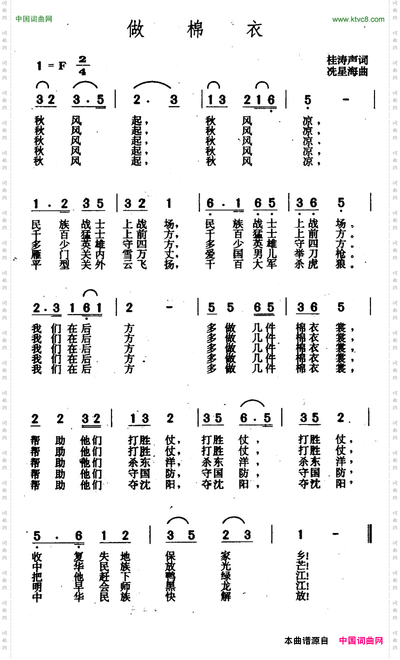 做棉衣