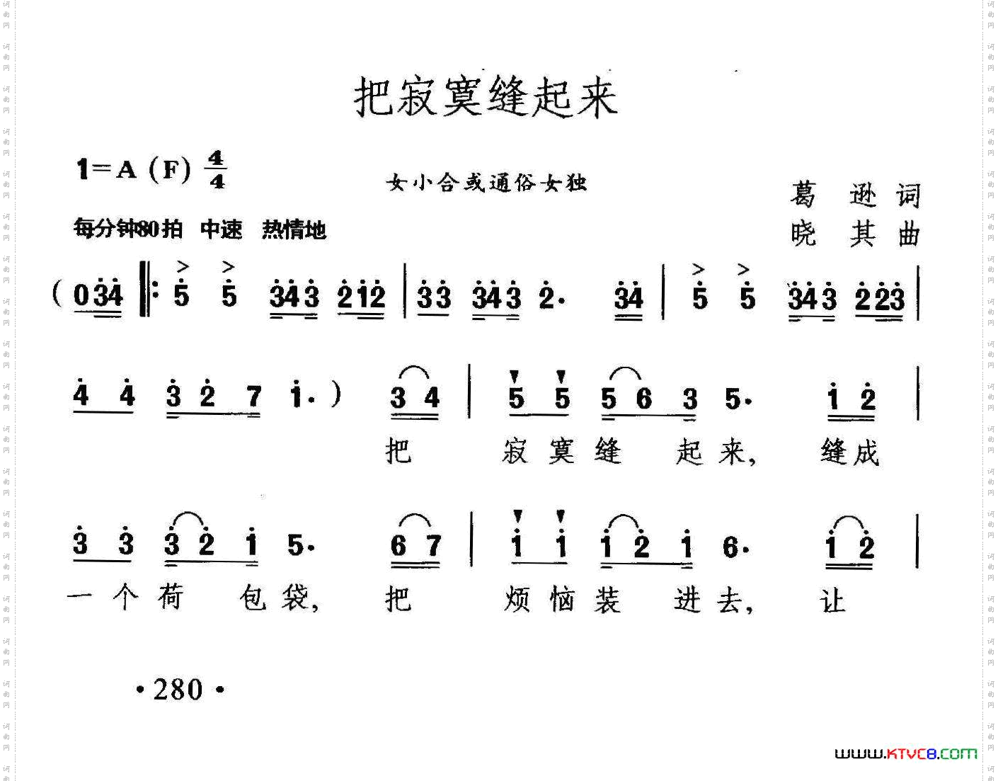 把寂寞缝起来