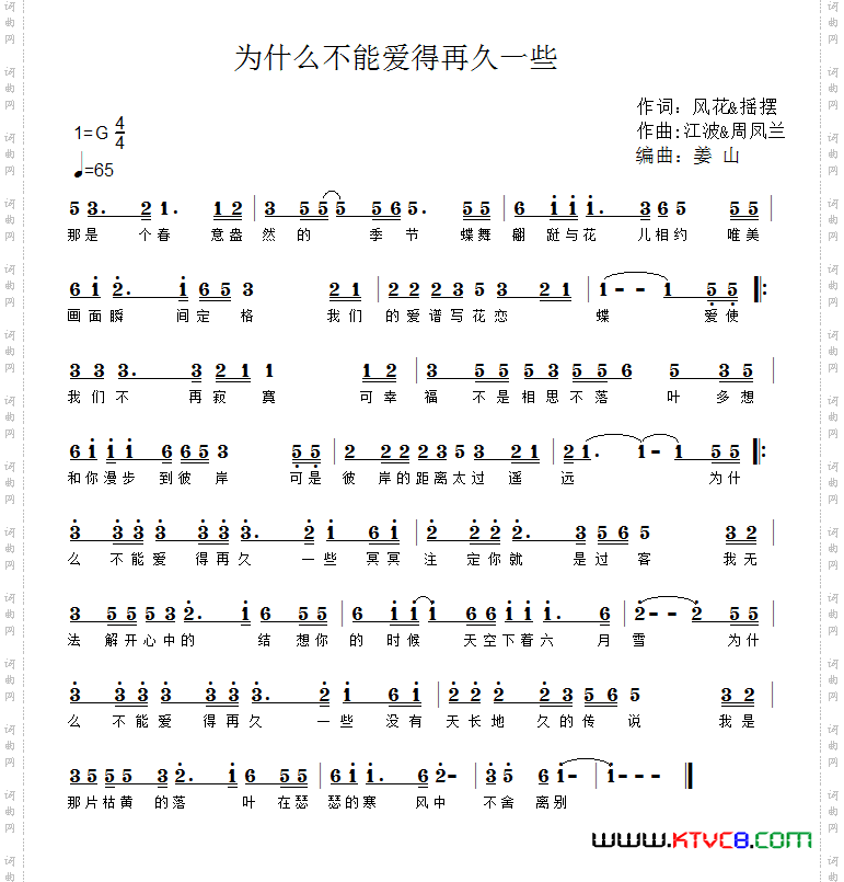 为什么不能爱的再久一些